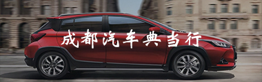 典当